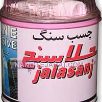 چسب سنگ RG-973 چسب سنگ RG-973